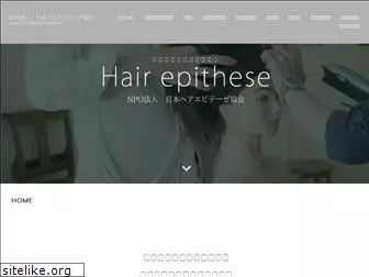 hair-epithese.com