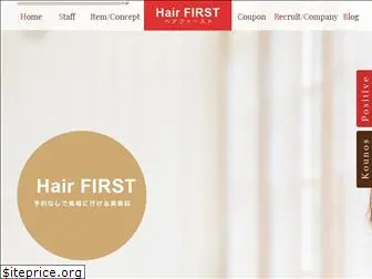 hair-first.jp