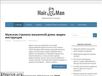 hair-man.ru