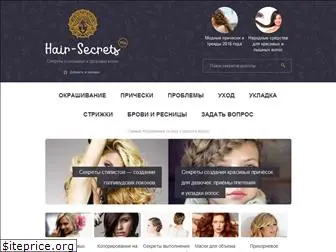 hair-secrets.ru