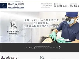 hair-skin-clinic.jp