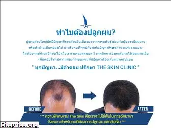 hair-theskinclinic.com