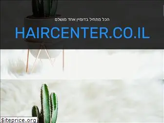 haircenter.co.il