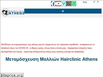 hairclinic.com.gr