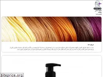 haircolors.ir