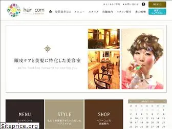 haircom.jp