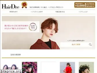 hairdre.jp