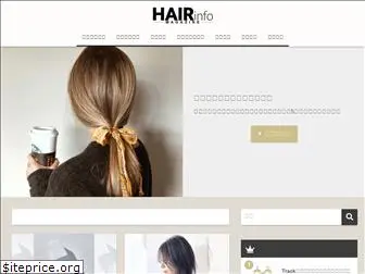 hairinfo.jp