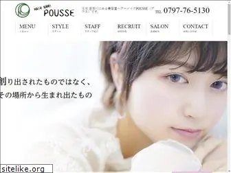 hairmake-pousse.jp