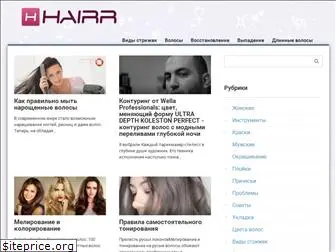 hairr.ru