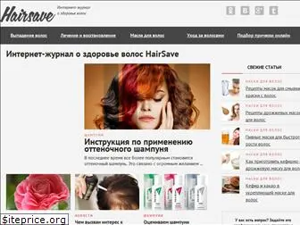 hairsave.ru
