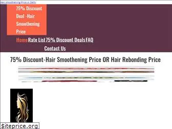 hairsmoothening.com