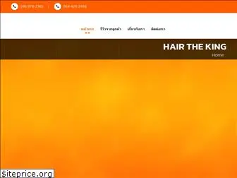 hairtheking.com