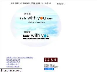 hairwithyou.com