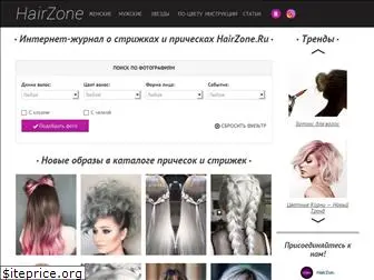 hairzone.ru