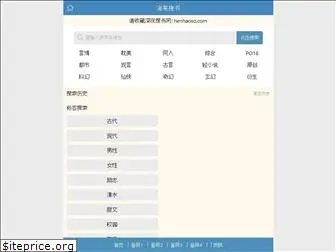 haitangsoushu.com