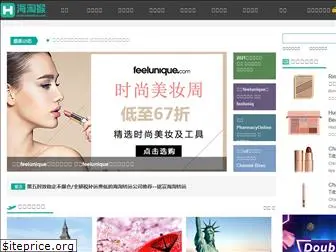 haitaohou.com