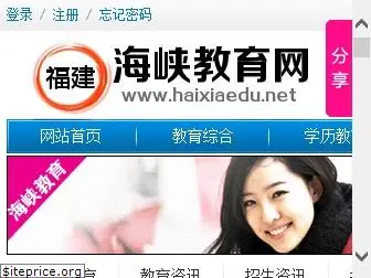 haixiaedu.net