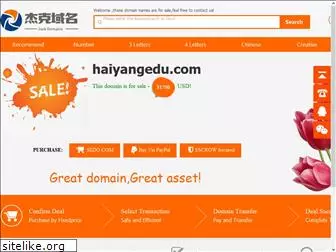haiyangedu.com
