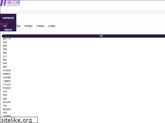 haizhuawang.com