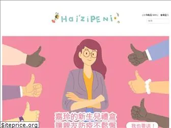 haizipeni.com