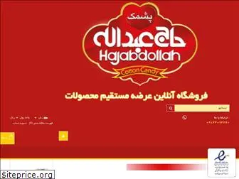 hajabdollahshop.com