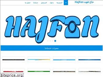 hajfon.com