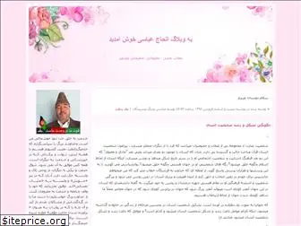hajialiabbasi.blogfa.com
