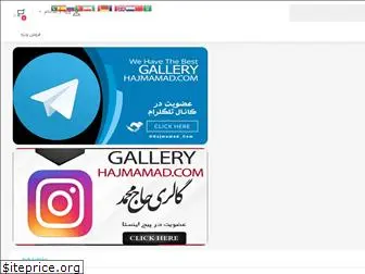 hajmamad.com