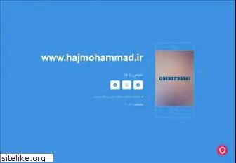 hajmohammad.ir