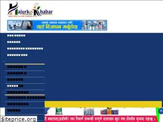 hajurkokhabar.com