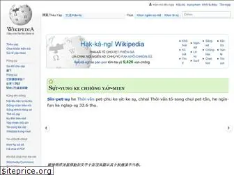 hak.wikipedia.org