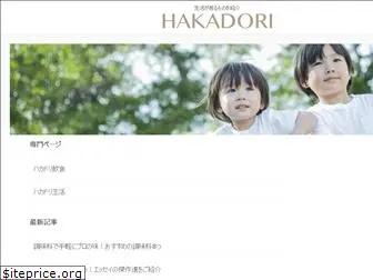 hakadori.com