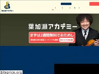 hakase-ac.jp