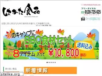 hakata-foods.com