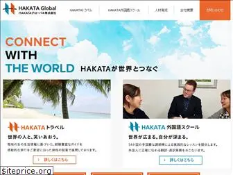 hakata-global.com