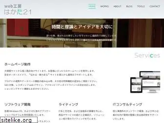 hakata21.com