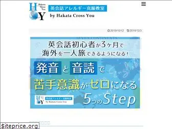hakataeikaiwa.com