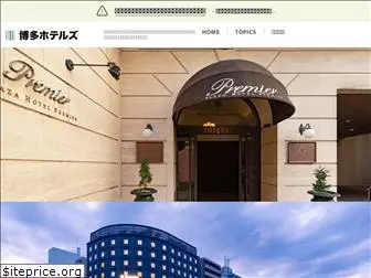 hakatahotels.co.jp