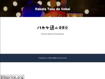 hakataweb.com