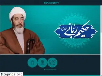 hakimrabbani.ir