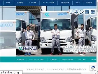 hakkogroup.jp