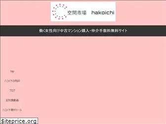 hako-ichi.com