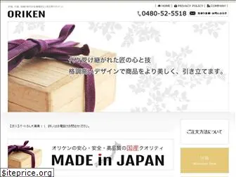 hako-oriken.com