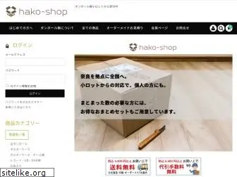 hako-shop.com