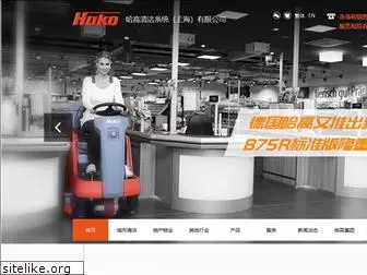 hako.com.hk