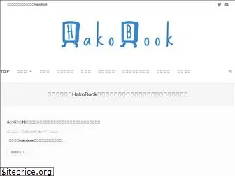 hakobook.com