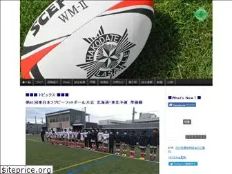 hakodate-lasalle-rugby.com