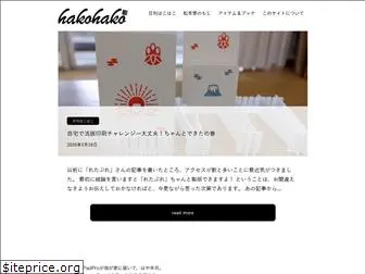 hakohako.info