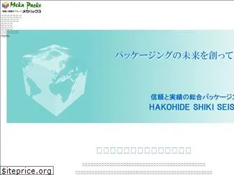 hakohide.co.jp